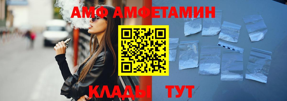 Амфетамин  АМФЕТАМИН Розовый  Вход с VPN  Тара 