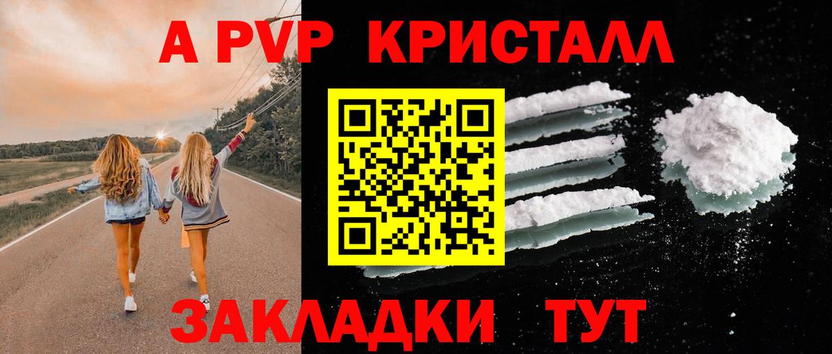 Alpha PVP СК КРИС  Вход с VPN  A PVP кристаллы  Тара  APVP крисы CK 