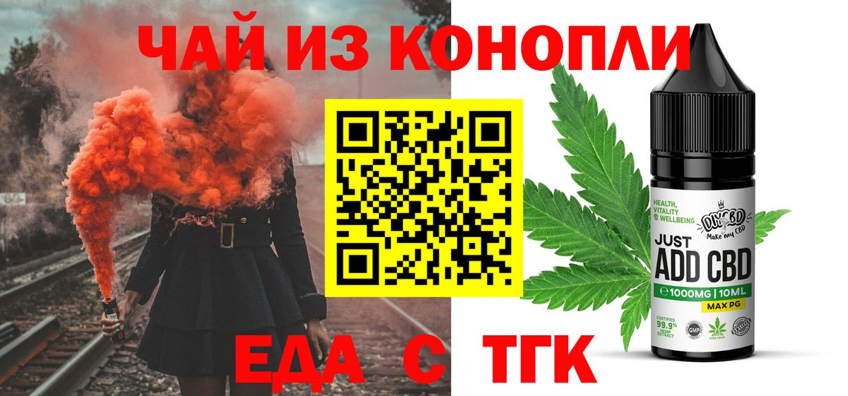 Тара  Печенье с ТГК марихуана  Вход с VPN 