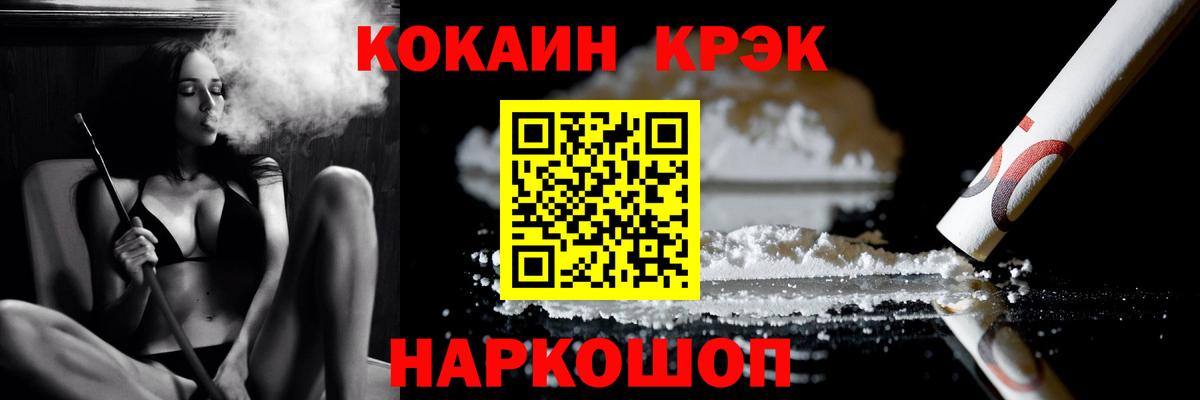 КОКАИН Перу  Cocaine Колумбийский  Вход с VPN  Тара 