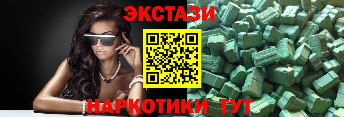 Тара  Экстази XTC  Ecstasy  Вход с VPN  Ecstasy 280мг 