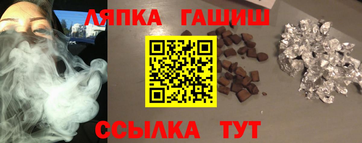 ГАШ hashish  Вход с VPN  Тара 