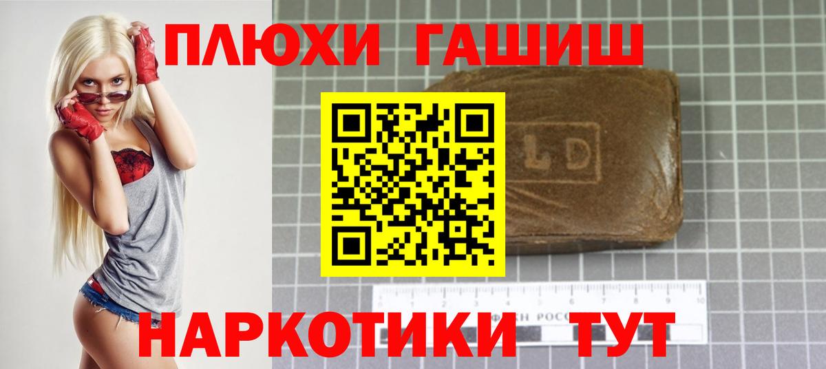 ГАШИШ гашик Тара