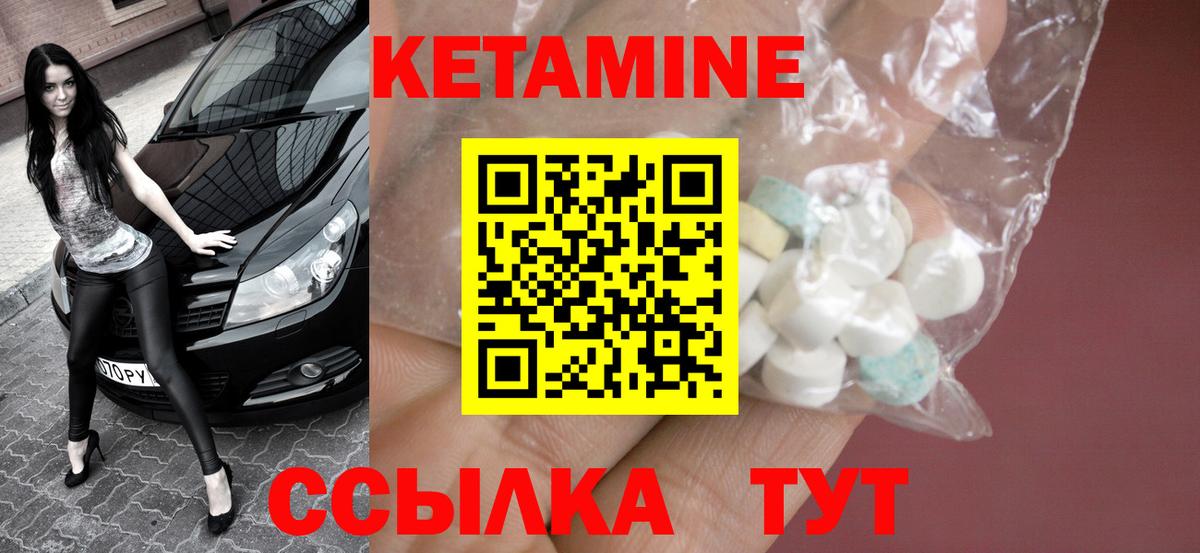 КЕТАМИН VHQ  Вход с VPN  Тара  Кетамин VHQ 