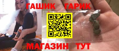гашишное масло Можайск
