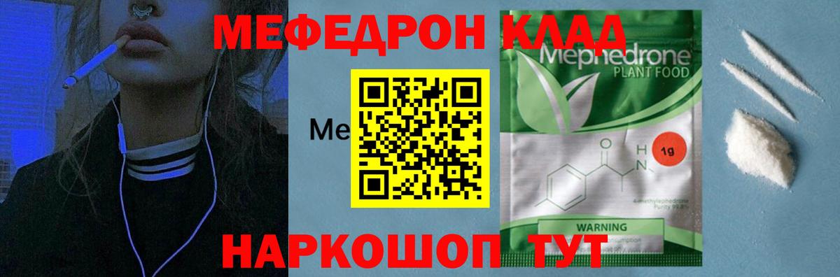 Меф мука Тара