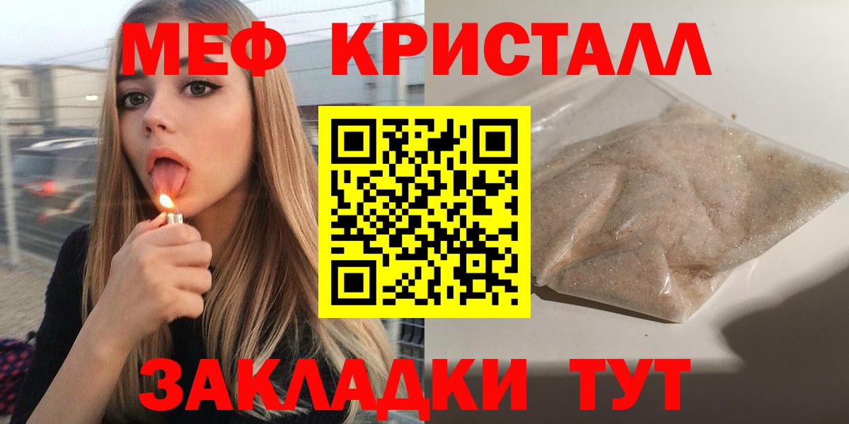 Мефедрон  МЕФ VHQ  МЯУ-МЯУ  Тара  Вход с VPN  МЯУ-МЯУ 4 MMC 