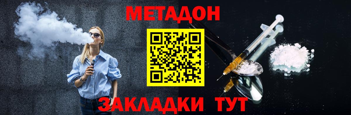 Тара  Метадон methadone  Метадон VHQ  Вход с VPN 