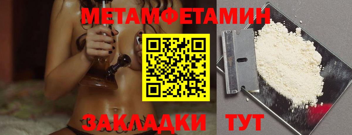 Первитин витя Тара