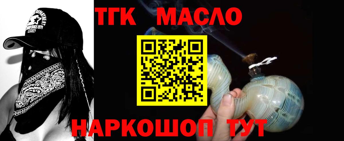 Дистиллят ТГК THC oil Тара
