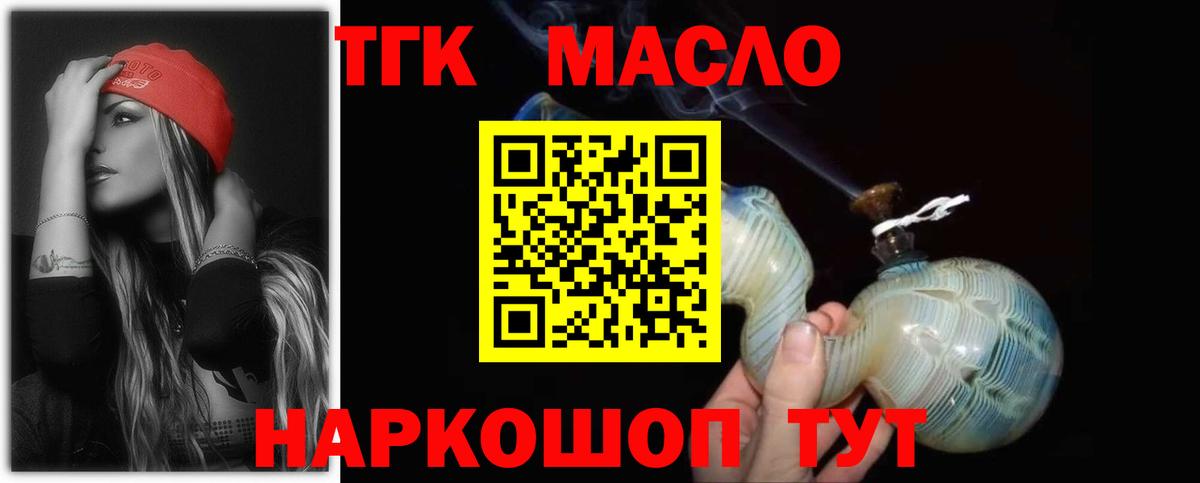 ТГК вейп с тгк  Вход с VPN  Тара 