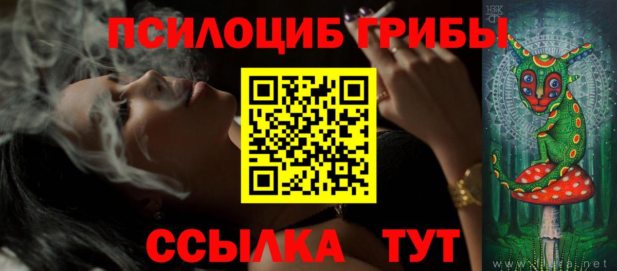 Галлюциногенные грибы мухоморы Тара